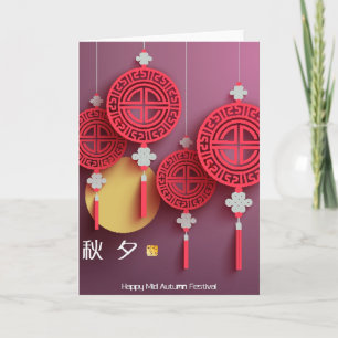 Carte Motifs Chinois Au Milieu Du Festival D'Automne