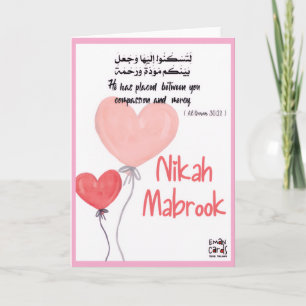 Carte Nikah mubarak - Verset coranique