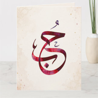 Carte Noms de couple personnalisés Cadeau de mariage