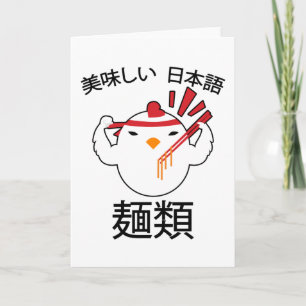 Carte Noodles Anime Manga Drôle Mignon Japon Otaku Poule