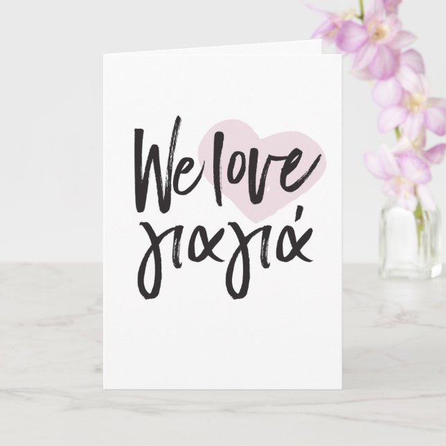 Carte Nous aimons Yiayia fête des mères grecques (Orchidée)