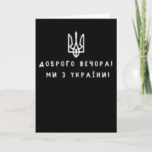 Carte Nous sommes d'Ukraine Citation Symboles Drapeau uk