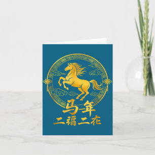 Carte Nouveau Signe du Cheval Chinois Zodiaque Chinois