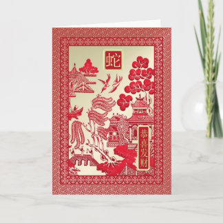 Carte Nouveau Year-2013-year chinois du serpent