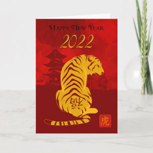 Carte Nouvel An chinois 2022 avec tigre et pagode