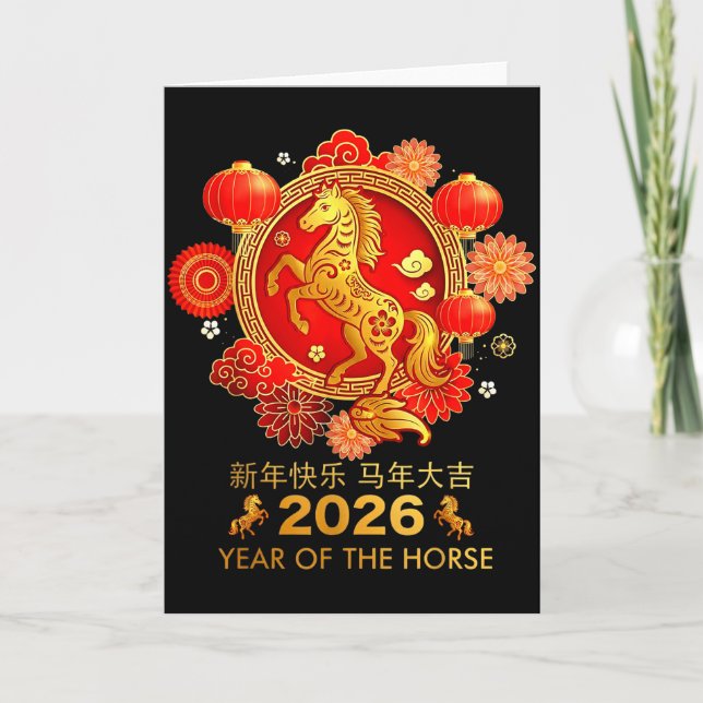 Carte Nouvel An chinois 2026  (Devant)
