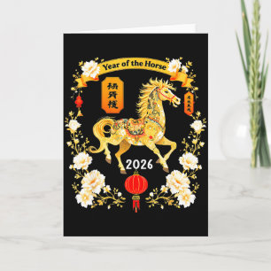 Carte Nouvel An chinois 2026 Année du Cheval _3
