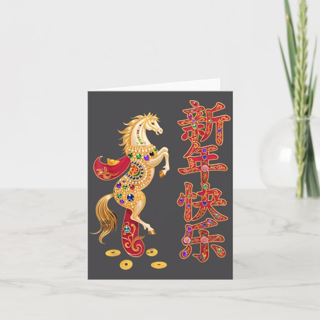Carte Nouvel An chinois 2026 Rouges ors Graphi tradition (Devant)