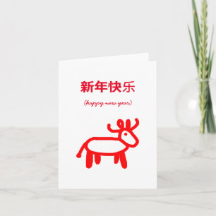 Carte Nouvel An Chinois Boeuf en Rouge