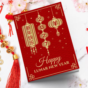 Carte Nouvel An chinois de la Chèvre 2027