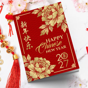 Carte Nouvel An chinois de la Chèvre 2027