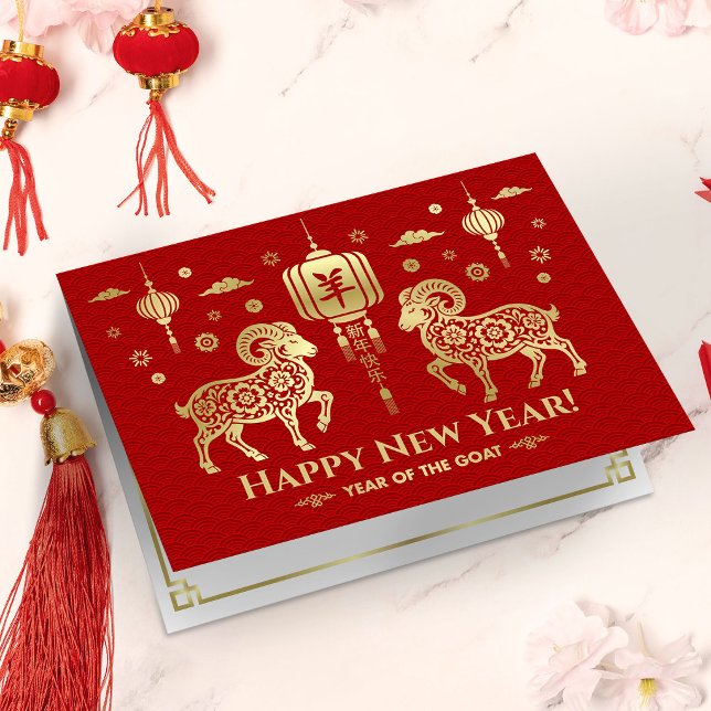 Carte Nouvel An chinois du Chèvre de Feu 2027 (Créateur téléchargé)