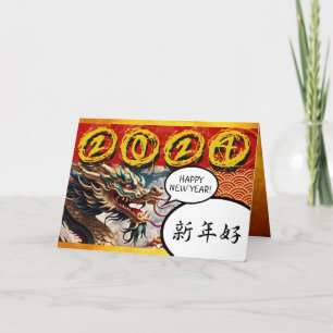 Carte Nouvel An chinois du Dragon 2024 Manga GC1