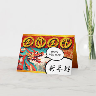 Carte Nouvel An chinois du Dragon 2024 Manga GC2
