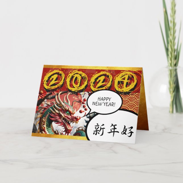 Carte Nouvel An chinois du Dragon 2024 Manga GC3 (Devant)