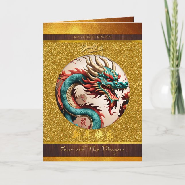 Carte Nouvel An chinois du Dragon 2024 Wood GC01 (Devant)