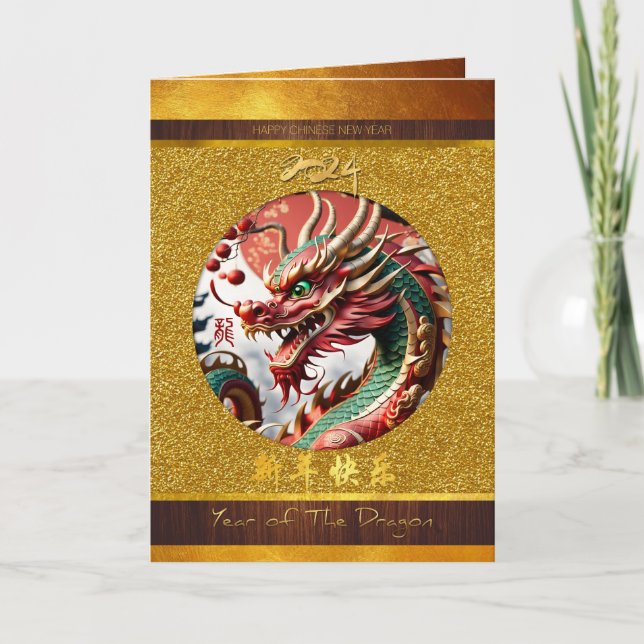 Carte Nouvel An chinois du Dragon 2024 Wood GC02 (Devant)