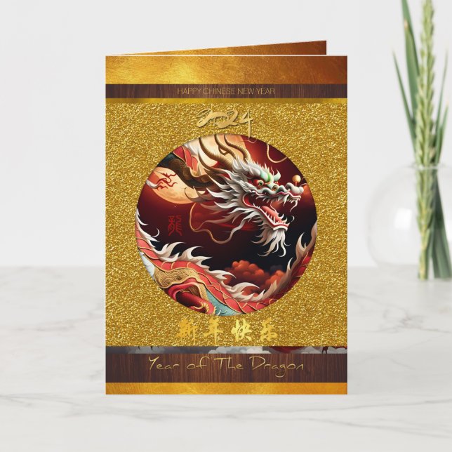 Carte Nouvel An chinois du Dragon 2024 Wood GC03 (Devant)