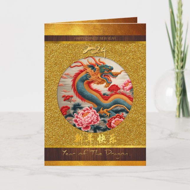Carte Nouvel An chinois du Dragon 2024 Wood GC08 (Devant)