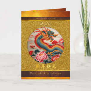 Carte Nouvel An chinois du Dragon 2024 Wood GC08