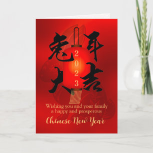 Carte Nouvel An Chinois Lapin Calligraphie Lanterne Roug