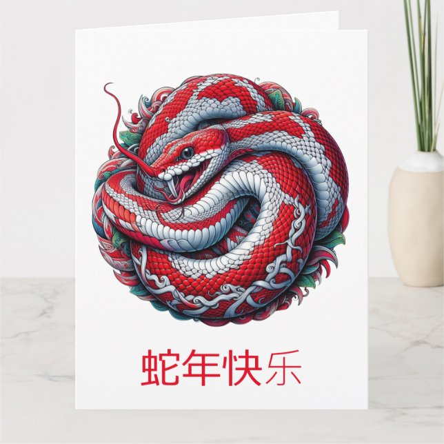 Carte Nouvel An chinois personnalisé du serpent blanc ro (Devant)