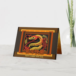 Carte Nouvel An Chinois Serpent 2025 GC02