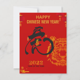 Carte Nouvel An Chinois Symbole de Tigre Rouge Noir et D