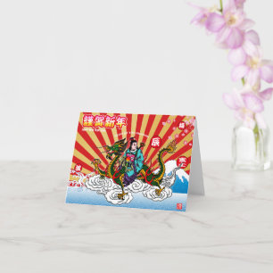 Carte Nouvel An japonais 2024 Dragon