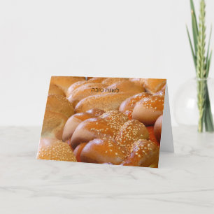 Carte Nouvel An juif, Challah, Rosh Hashanah Salutation
