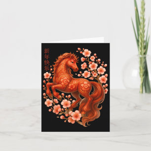 Carte Nouvel An Lunaire Bonne Année Chinoise Du Cheval