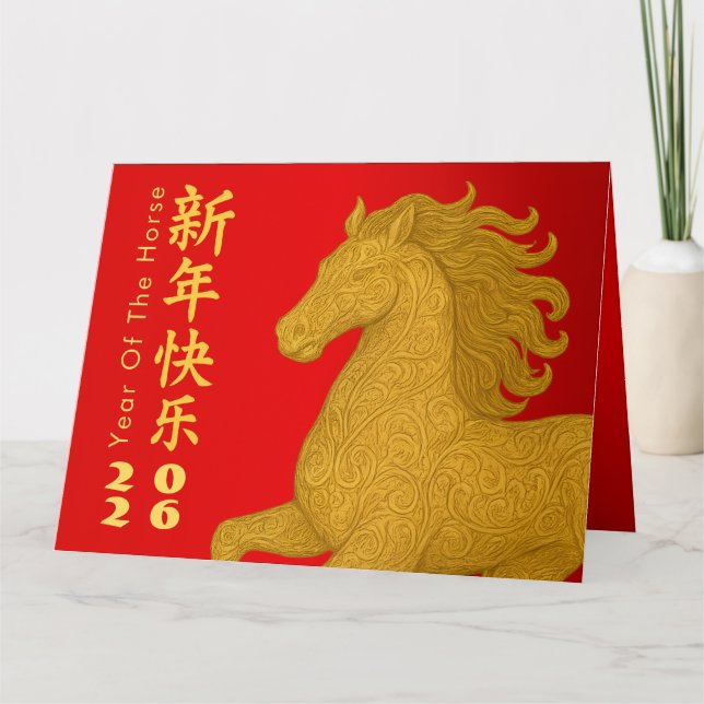 Carte Nouvel An lunaire chinois - Année du Cheval 2026 (Devant)