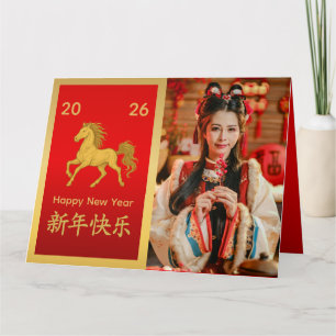 Carte Nouvel An lunaire chinois - Année du Cheval 2026