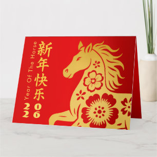 Carte Nouvel An lunaire chinois - Année du Cheval 2026