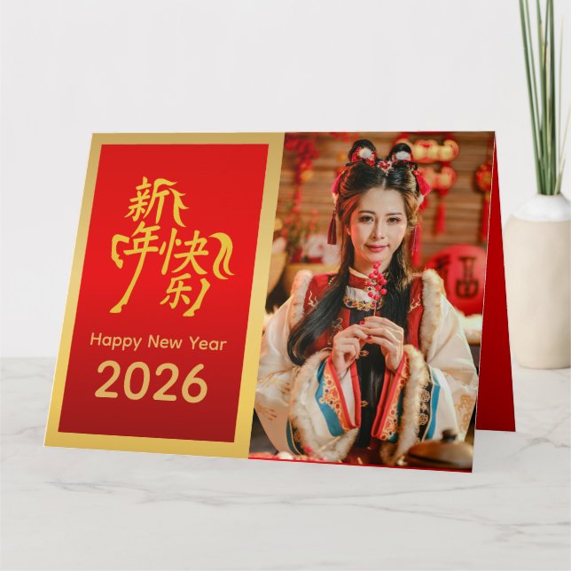 Carte Nouvel An lunaire chinois - Année du Cheval 2026 (Devant)