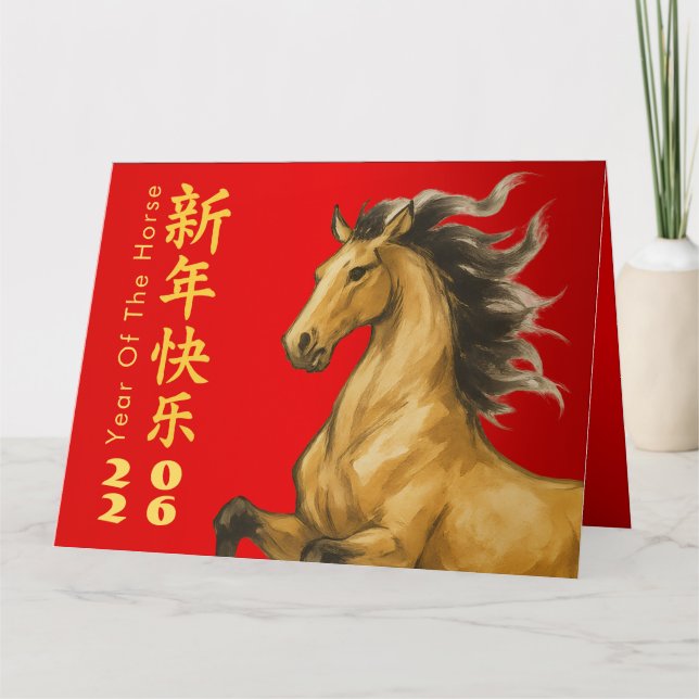 Carte Nouvel An lunaire chinois - Année du Cheval 2026 (Devant)
