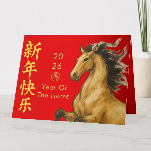 Carte Nouvel An lunaire chinois - Année du Cheval 2026 (Devant)