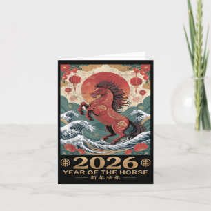Carte Nouvel An Lunaire Nouvel An Chinois 2026 Année Du 