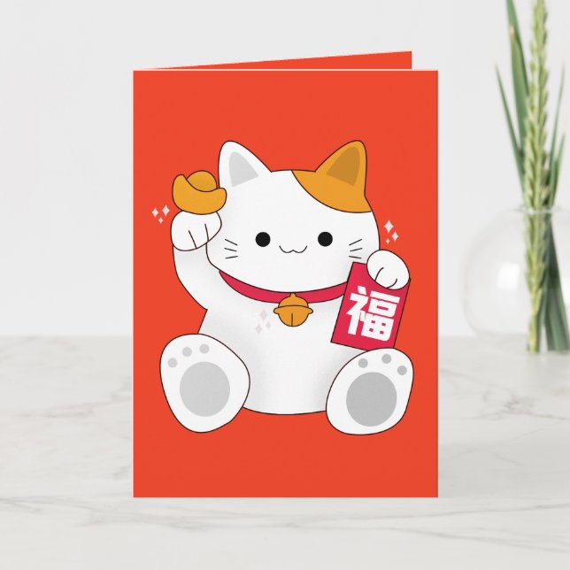 Carte Nouvelle année chinoise heureuse - chat de fortune (Devant)