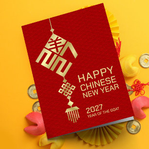 Carte Nouvelle année chinoise moderne du Chèvre 2027