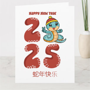 Carte Nouvelle année chinoise personnalisée mignonne de 