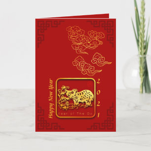Carte Nuages Auspicious Nouvel An chinois OX 2021 GC