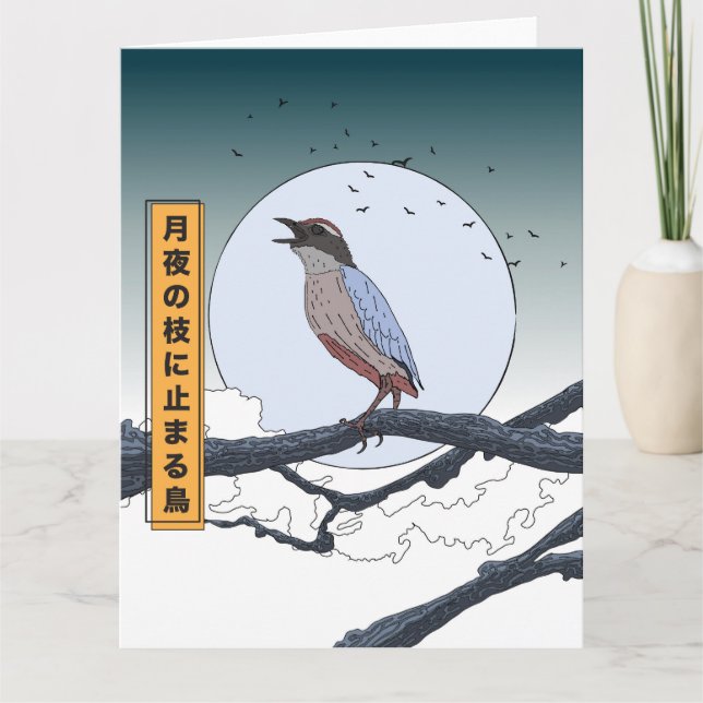 Carte Oiseau en Branche à la nuit Lune (Devant)