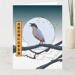 Carte Oiseau sur une branche par une nuit au clair de lu