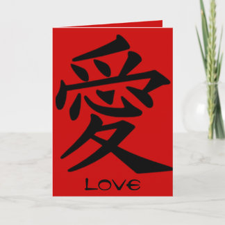 Carte orientale de valentine de langue d'amour