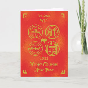 Carte Ox de Nouvel An Chinoise 2033 pour femme