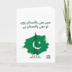 Carte Pakistan indépendant - Jour de l'indépendance