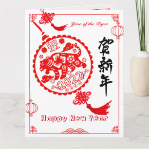 Carte Papier Couper Tiger Année Chinoise Nouvel An Salut