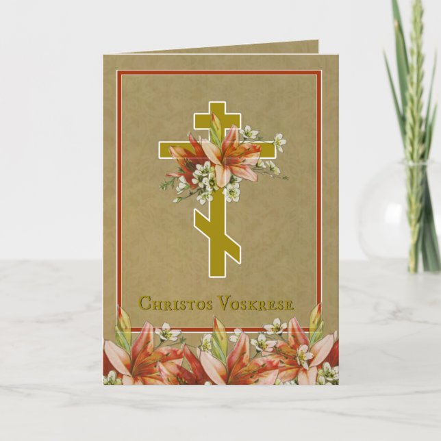 Carte Pâques catholique slavon byzantin (Devant)
