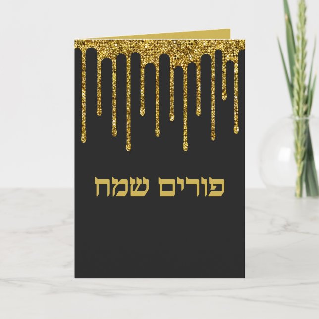 Carte Parties scintillant Gold Drip Hébreu Happy Purim (Devant)